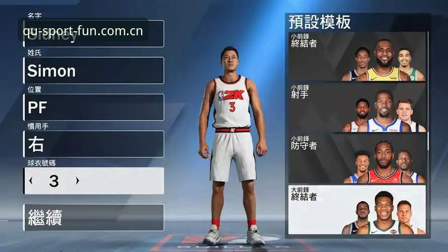趣体育官方中文站安卓版体验报告：从注册到看NBA资讯，一篇说清