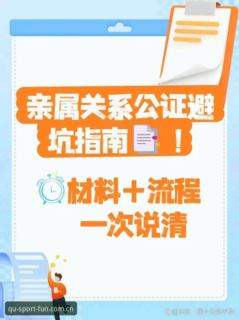 趣体育官方中文站安卓版手机版实用攻略：注册、看数据、避坑一次说清